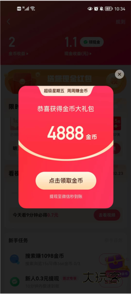 快手32位版本下载官方