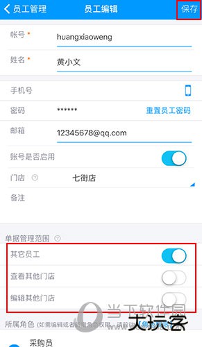 秦丝进销存怎样修改打印模板