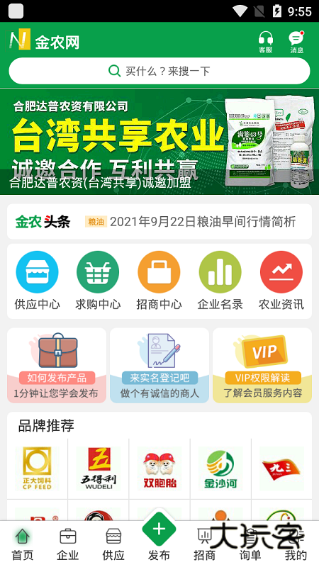 金农网安卓版下载