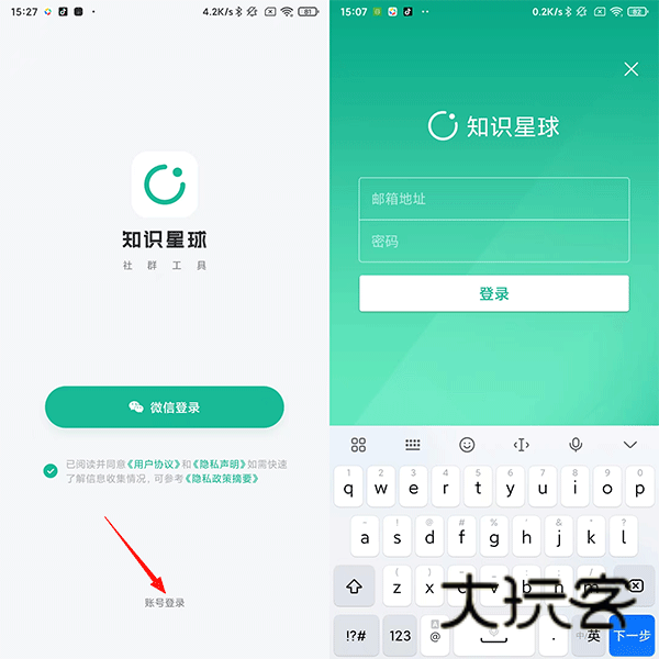 如何设置邮箱登陆配图1