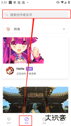怎么搜索作品以及作者配图1