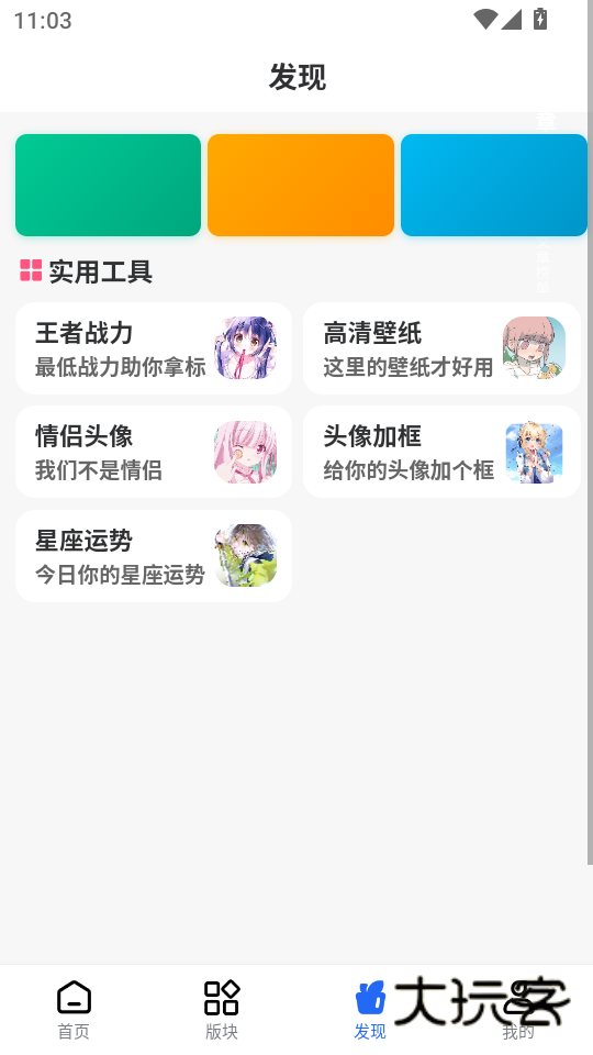 相遇社区平台下载v2.0.0 安卓版