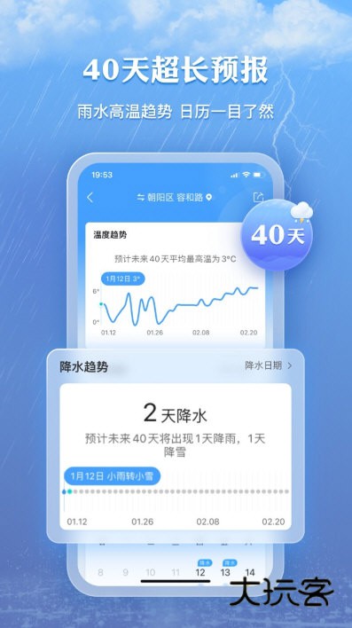 软件亮点配图1
