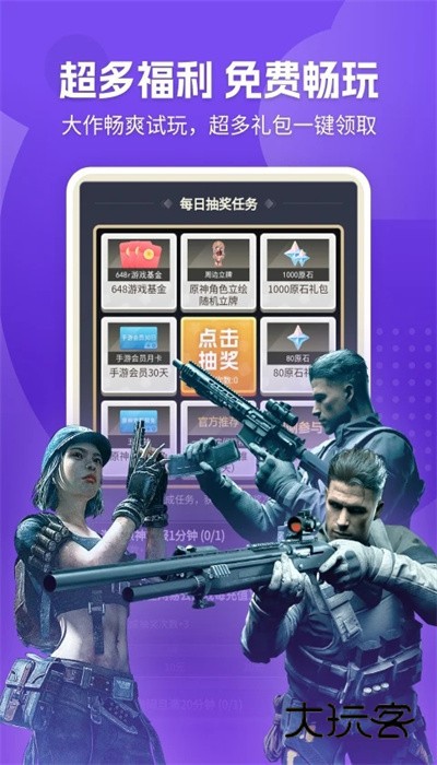 网易巅峰极速云游戏