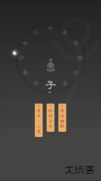 时历appV3.1安卓版