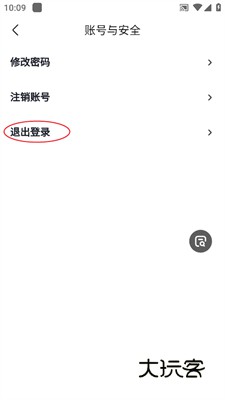 怎么改手机号配图3
