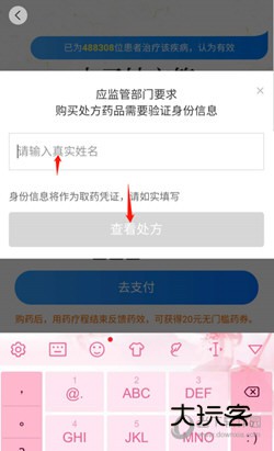 平安好医生APP下载