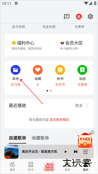 oppo音乐谷歌版9