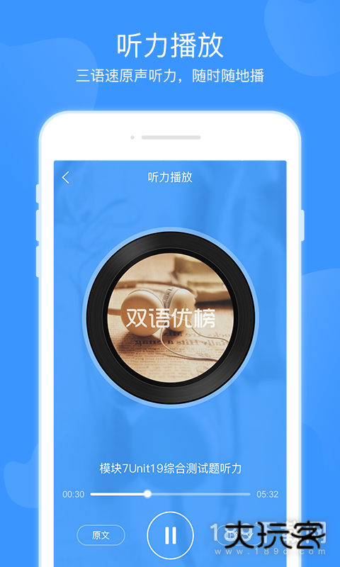 双语优榜安卓版下载