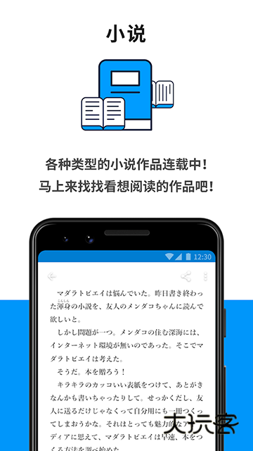 pixiv最新版2026v6.167.1 官方安卓版