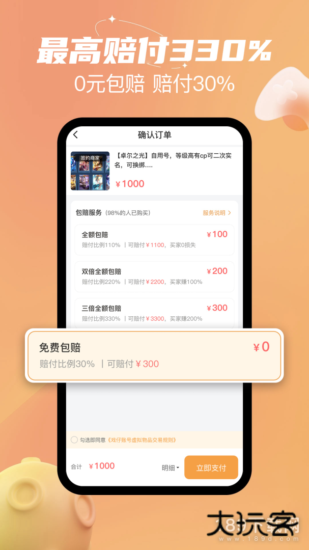 戏仔安卓版下载