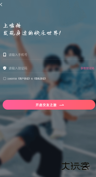 嗑糖交友app下载