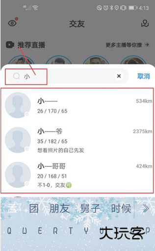 blued官方下载2024最新版本 blued官方下载2024最新版本