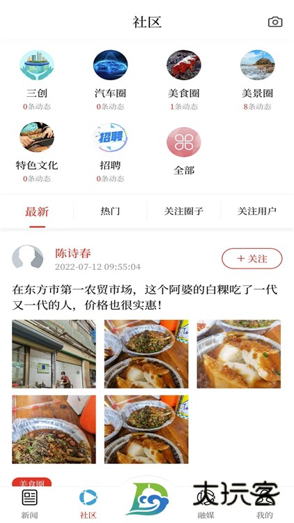 软件功能配图1