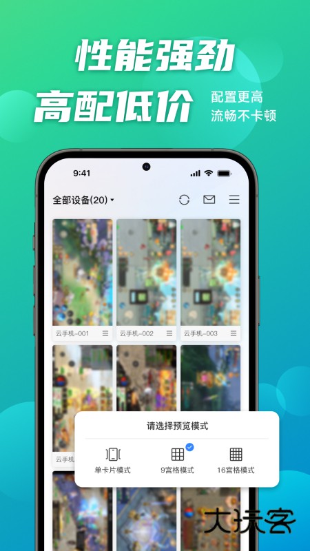 逍遥云手机V2.1.1安卓版