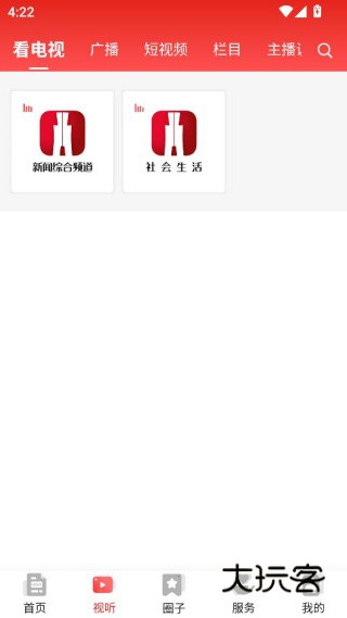 襄平融媒手机客户端下载