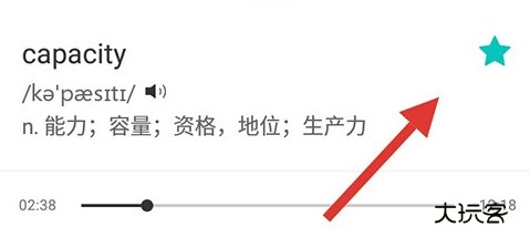 怎么添加生词配图2
