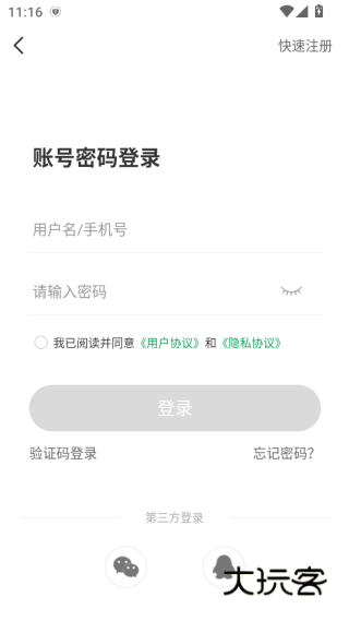 7723游戏盒子免费安装下载