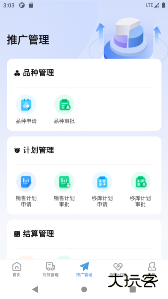 药丁APP