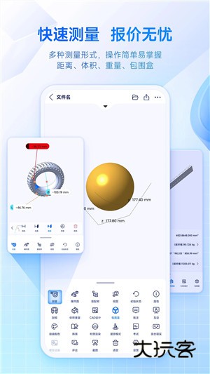 SView看图纸V11.0.2安卓版