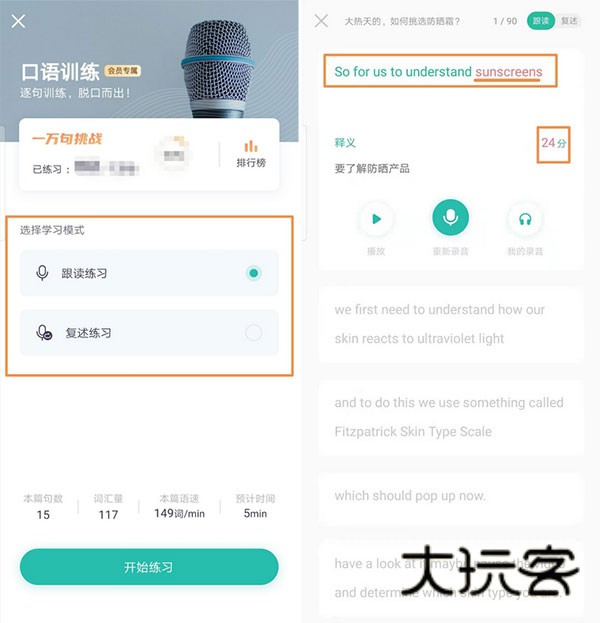 听力专辑怎么使用配图5