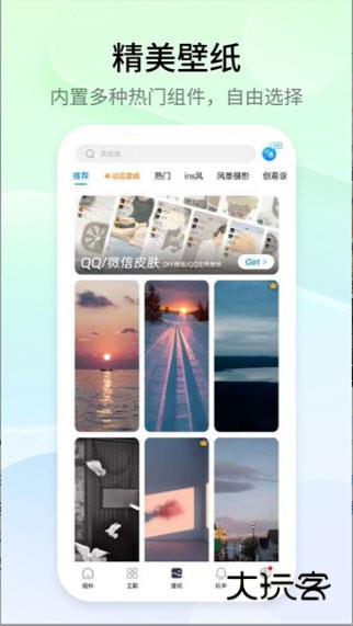万能小组件2026版宣传图