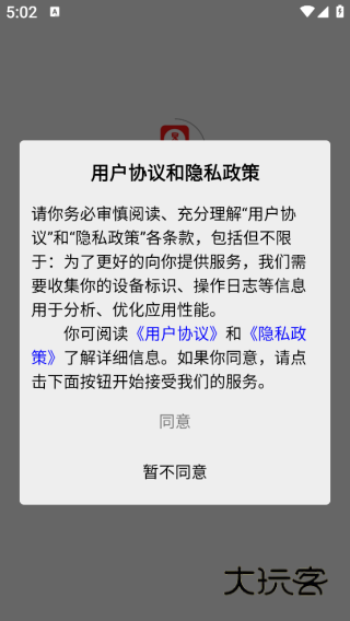 易世界数字化转型app下载