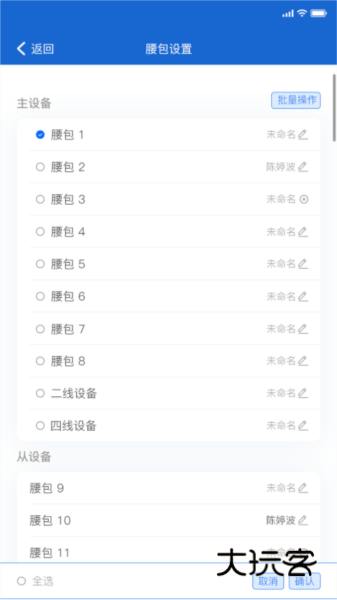 猛玛通话V1.6.0安卓版