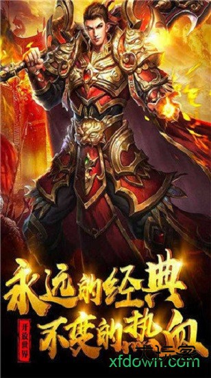 新冰雪传奇打金版游戏下载