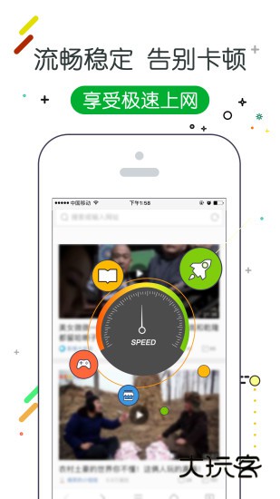 W浏览器V3.3.1安卓版