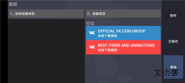 怎么加模型配图6