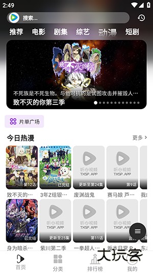 听心视频下载最新版v2.6.7 安卓版
