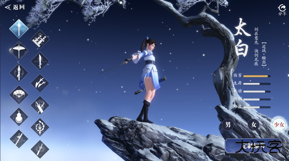 天涯明月刀手游最新版本 0.0.240安卓版