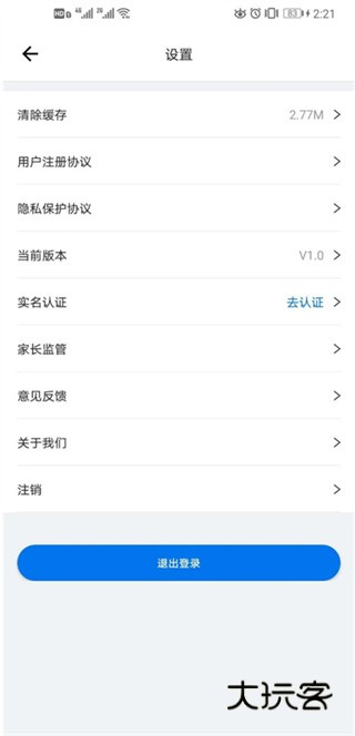 咪笑在线app最新版下载v2.2.15 安卓版
