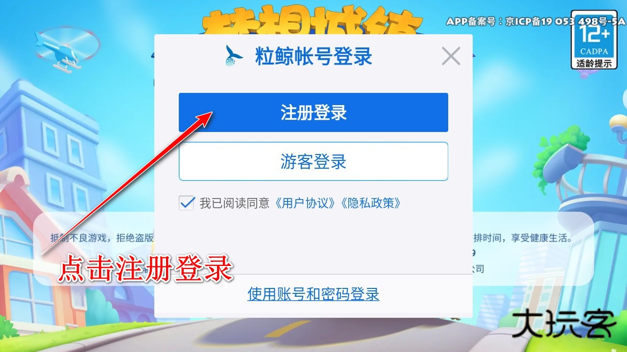 梦想城镇九游版最新版