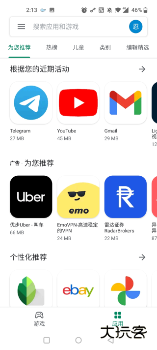 软件优势配图1