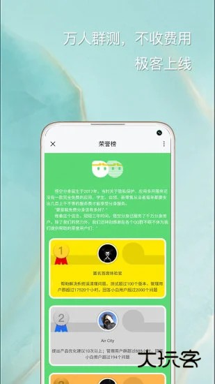 云手机分身V12.6.6安卓最新版