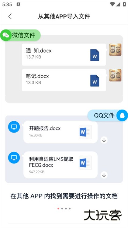 怎么导入文件配图1