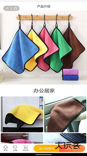 一键购车V3.2.0安卓版