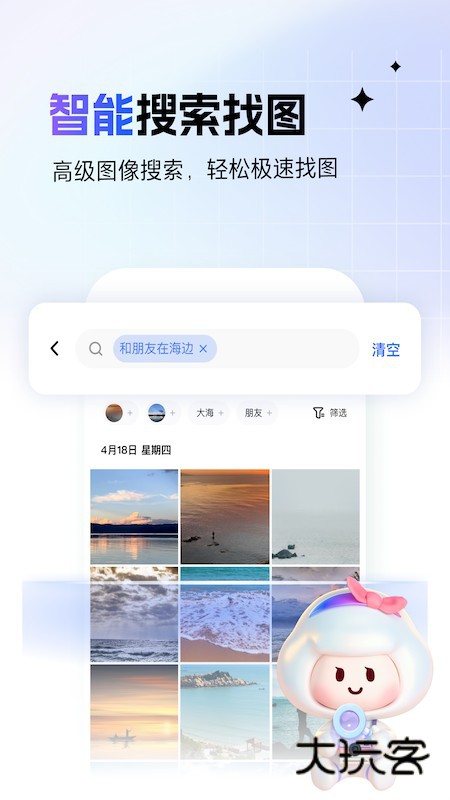 一刻相册V6.26.1安卓版