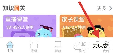 怎样切换账号配图1