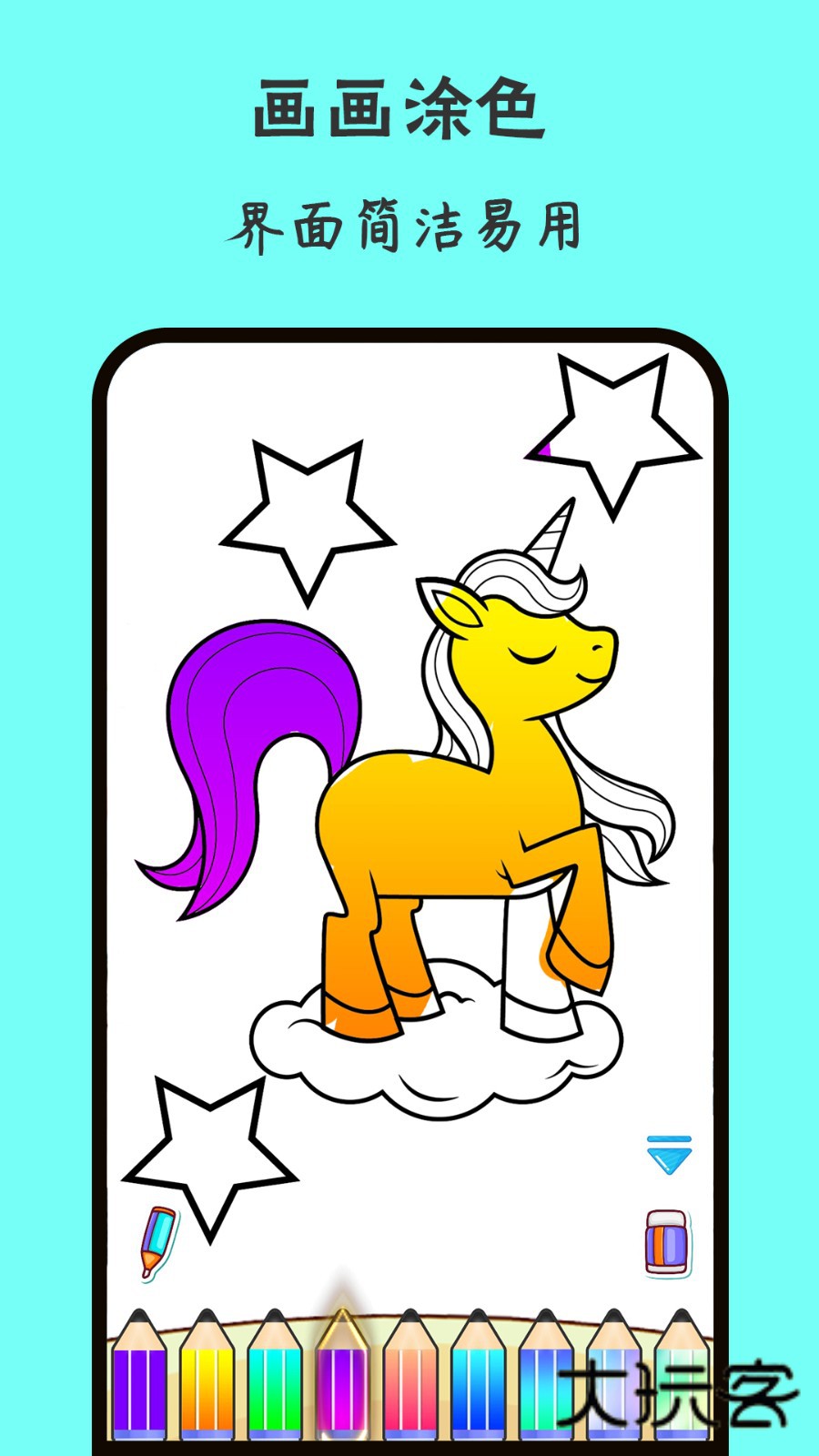 轻画画手机版下载v1.6.0 安卓版