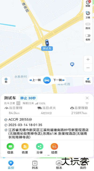 GPS51手机查车APP宣传图