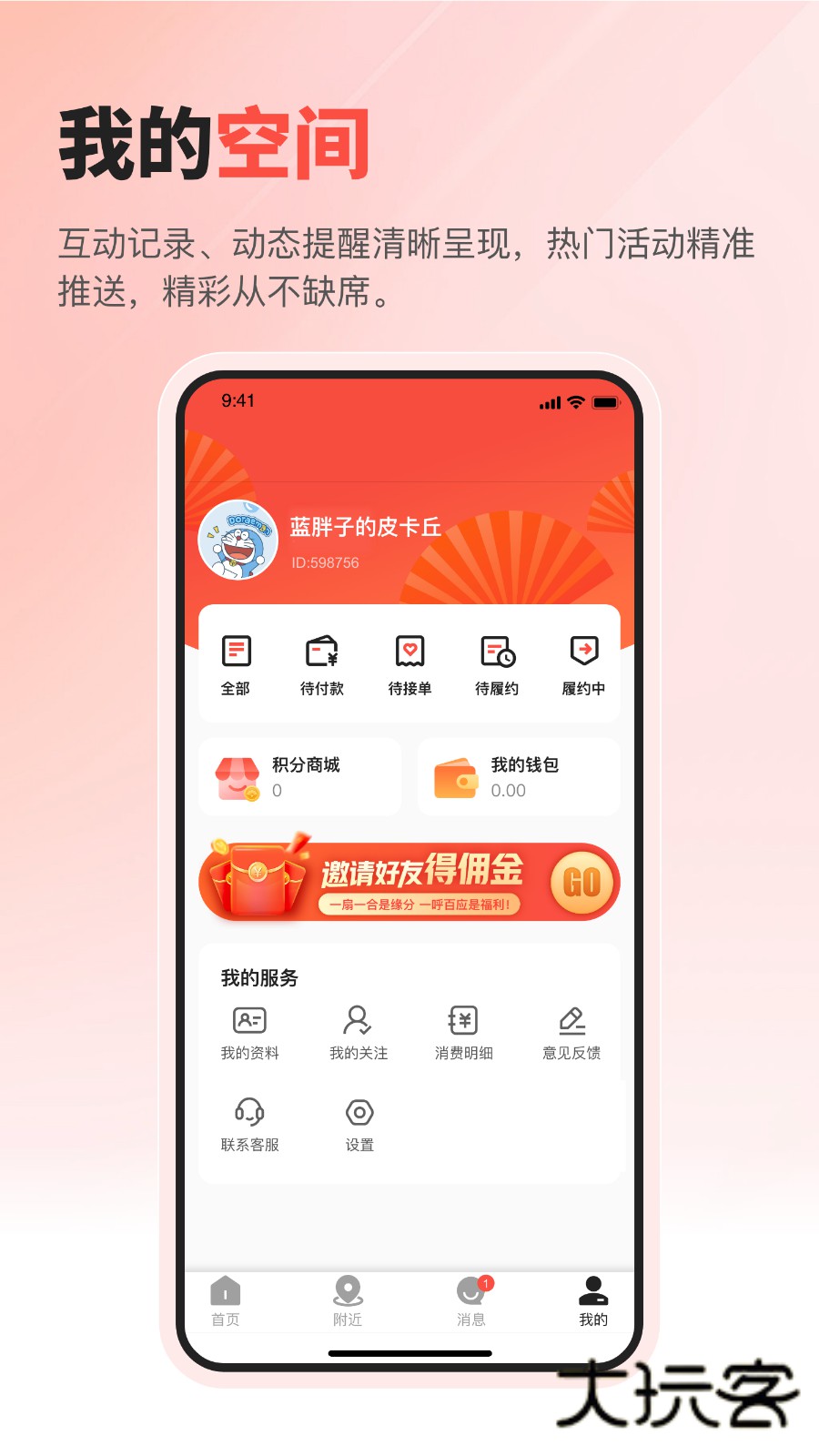 扇面V1.3.0安卓版