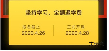 如何返学费配图2