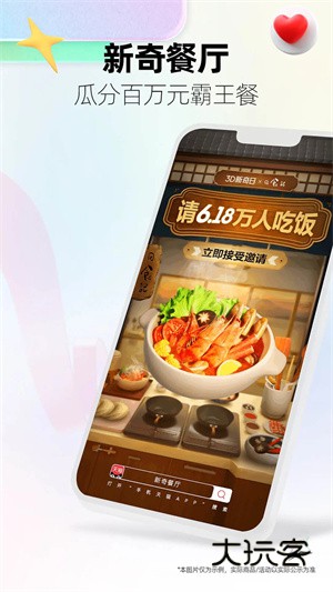 手机天猫客户端V15.67.0安卓最新版