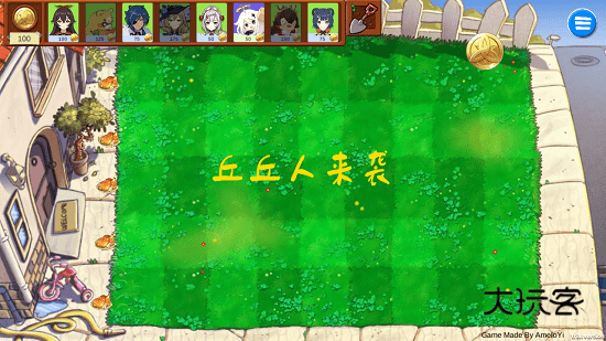 植物大战僵尸原神版(GenshinVSHilichurl)