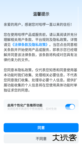 哈鲂app下载安装官方免费下载