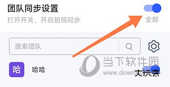 马克相机取消同步