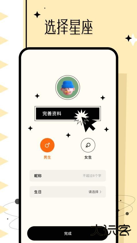 准星大师最新版下载v1.12 安卓版